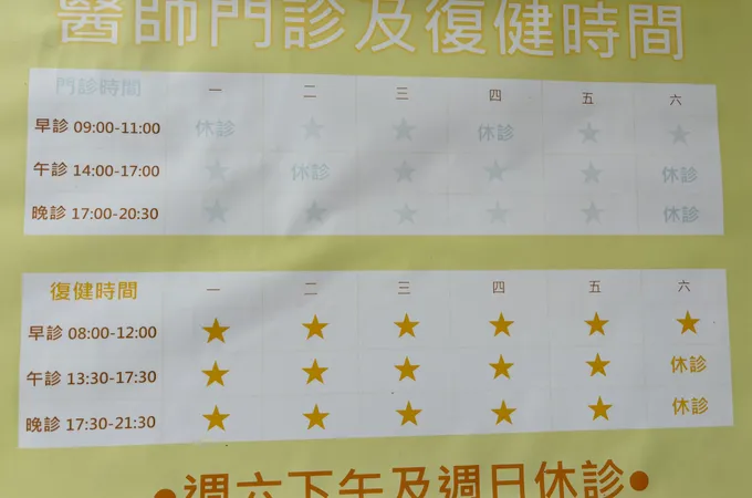 東安診所 照片
