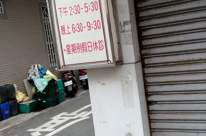 建仁牙醫診所 照片