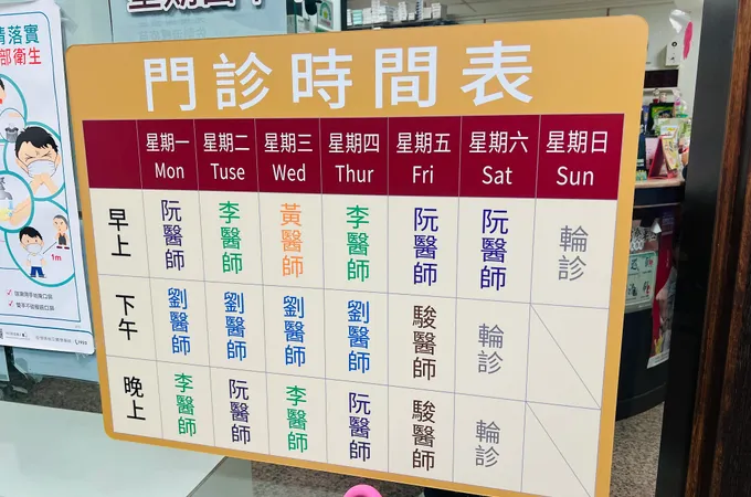 梓安診所 照片