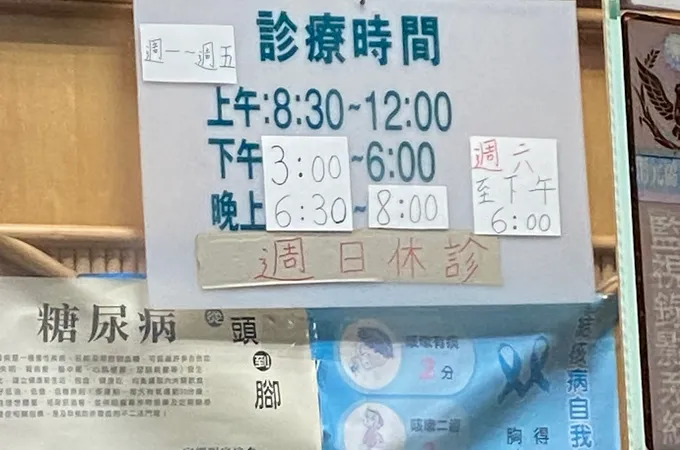 弘大眼科診所