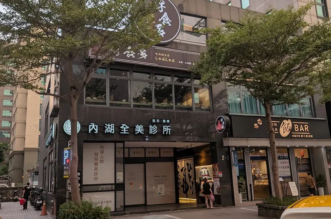 曾湖內科診所 照片