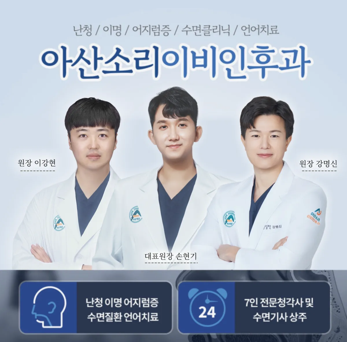 ASANSOREE ENT Clinic 照片 5