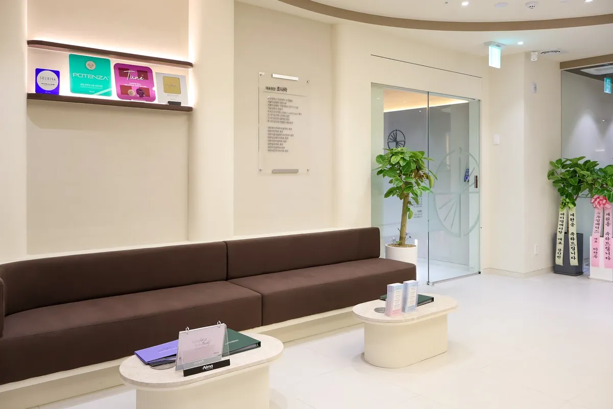 LIZON Clinic - Busan Centum Branch 照片 5