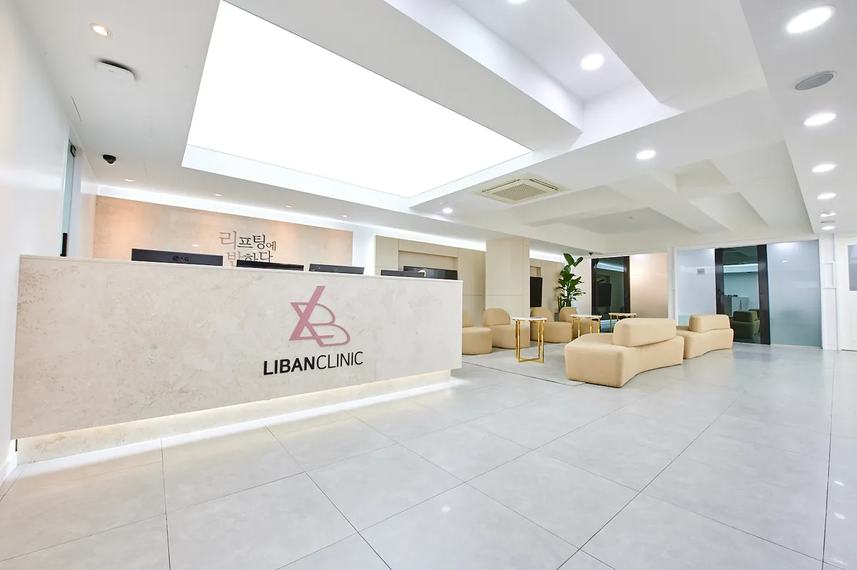 Dr. Jung Liban Clinic 照片 2