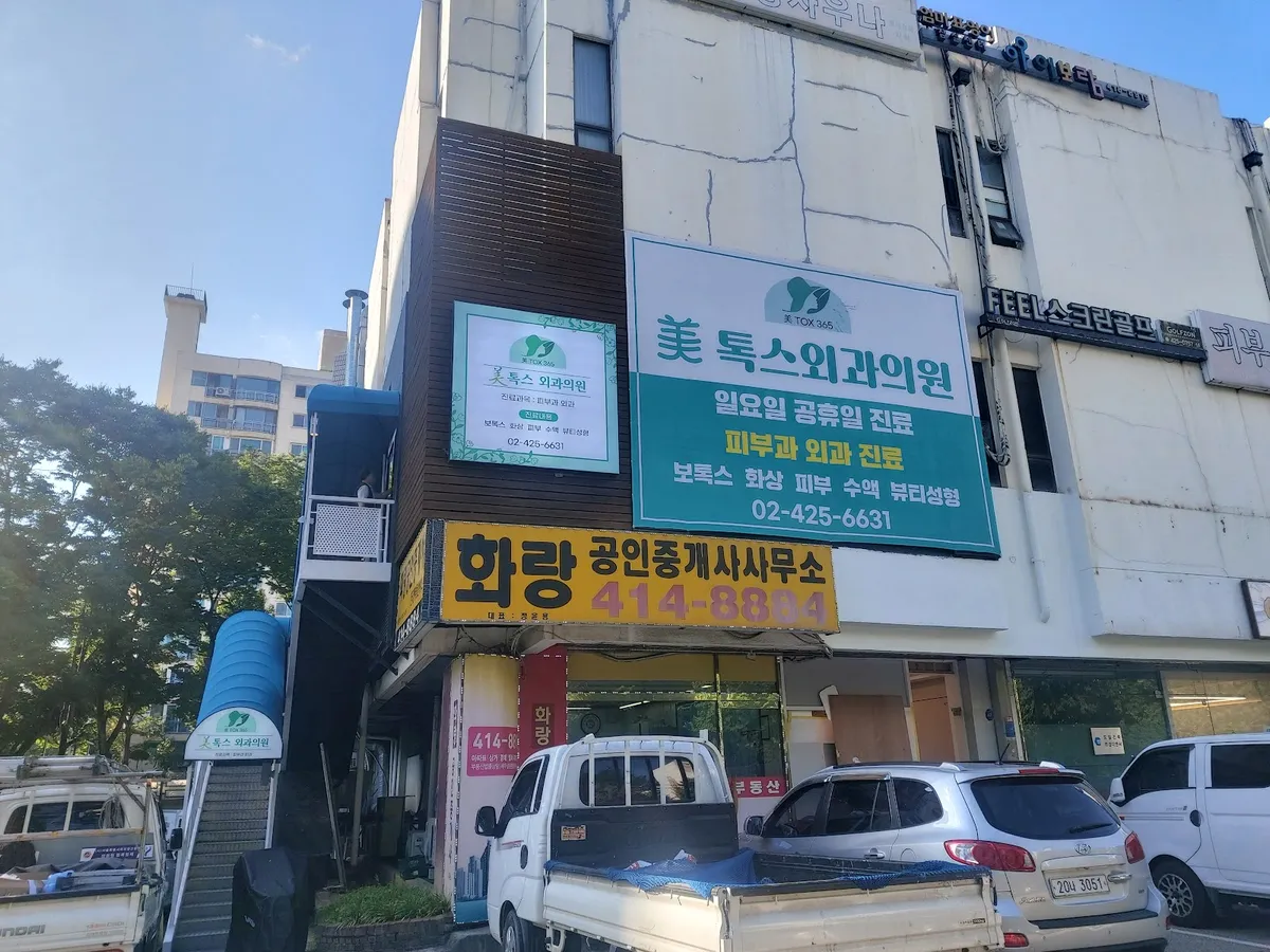 MITOX Surgery Clinic 照片 5