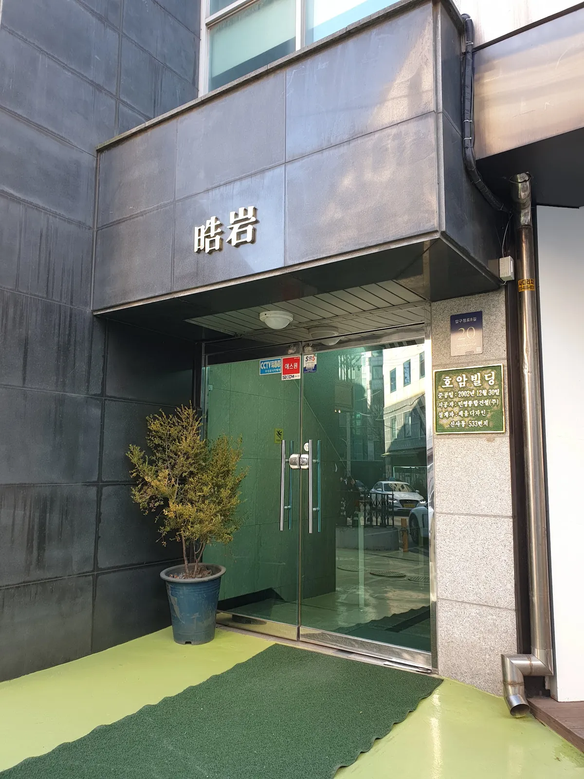 Lee Hopyo 皮膚科 照片 1