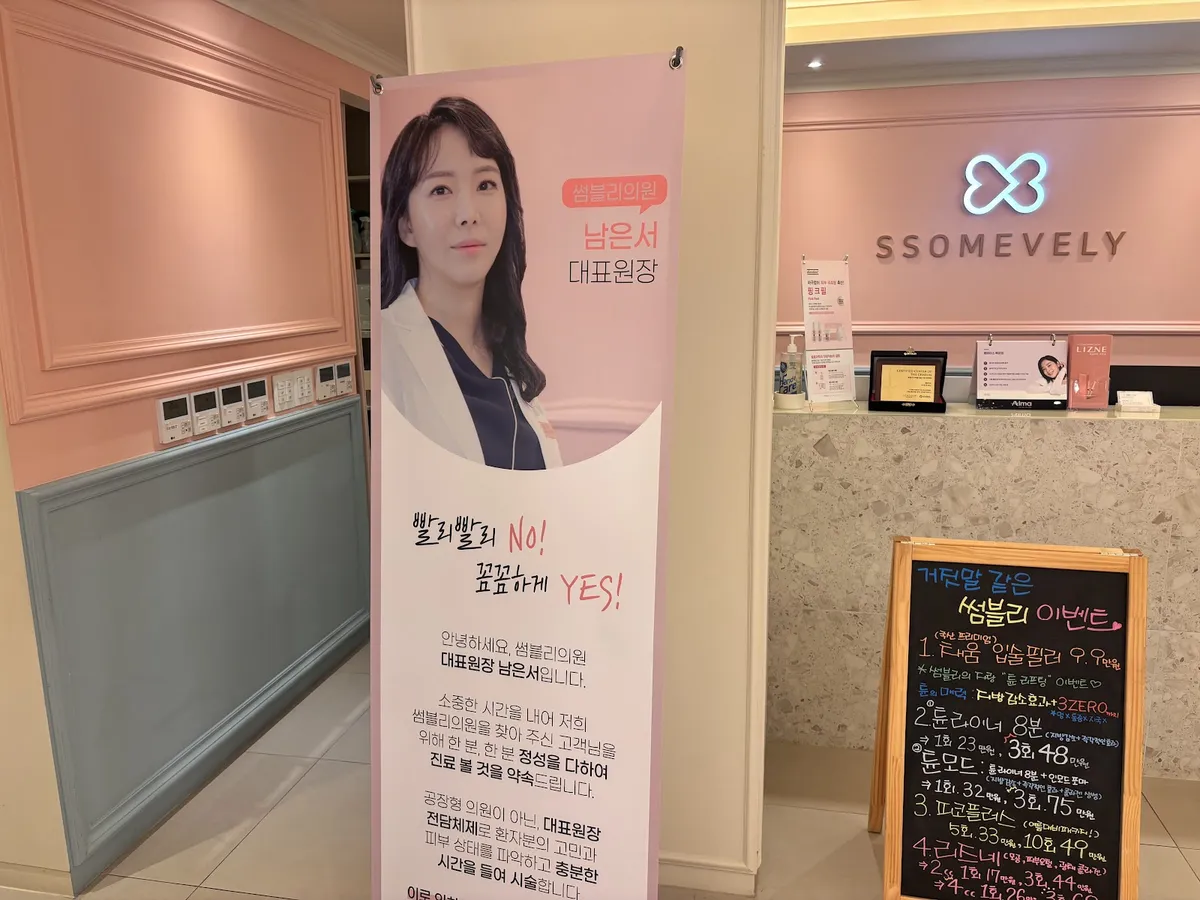 썸블리의원 照片 2