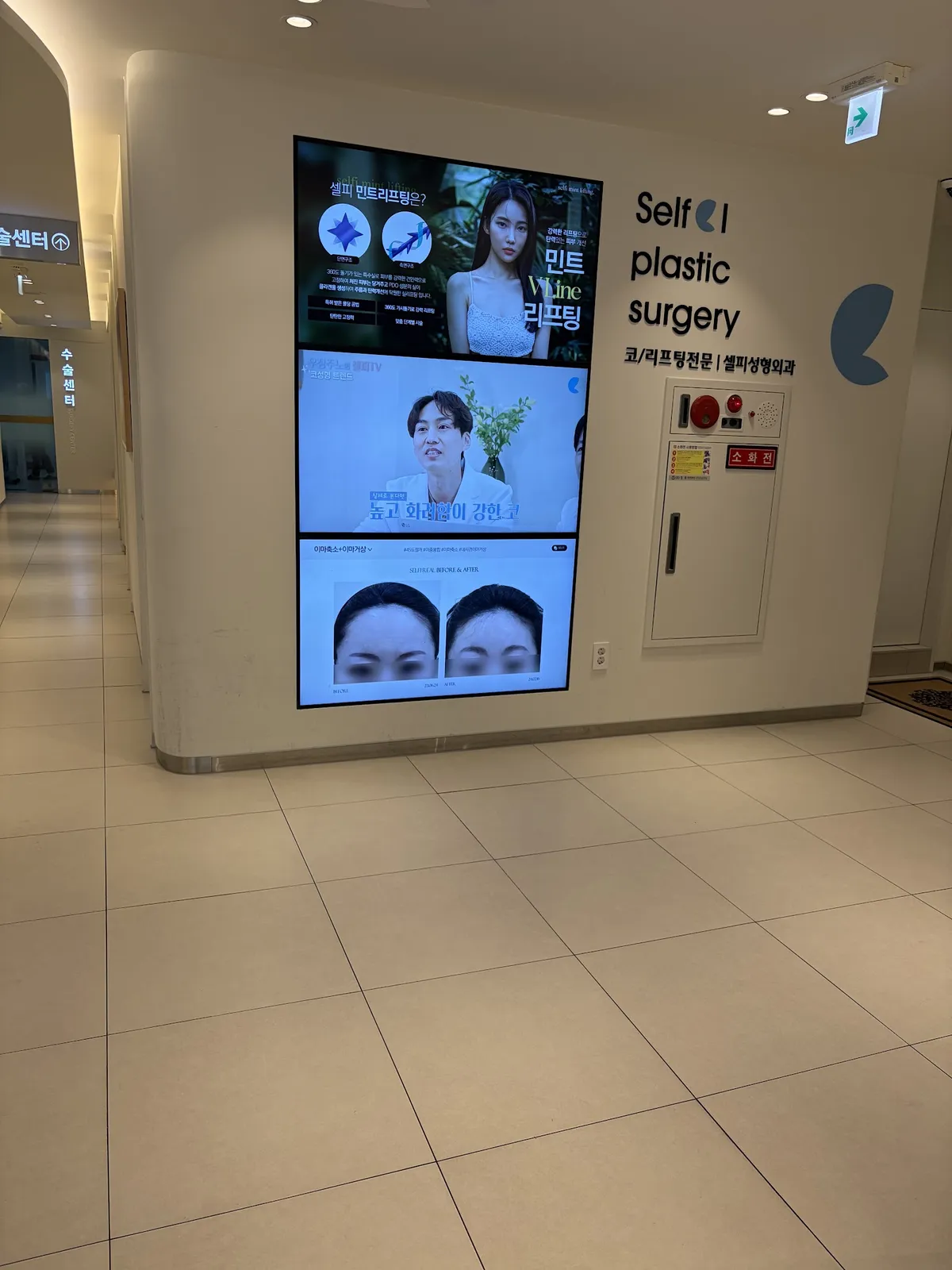 SELFI 整形外科 照片 4