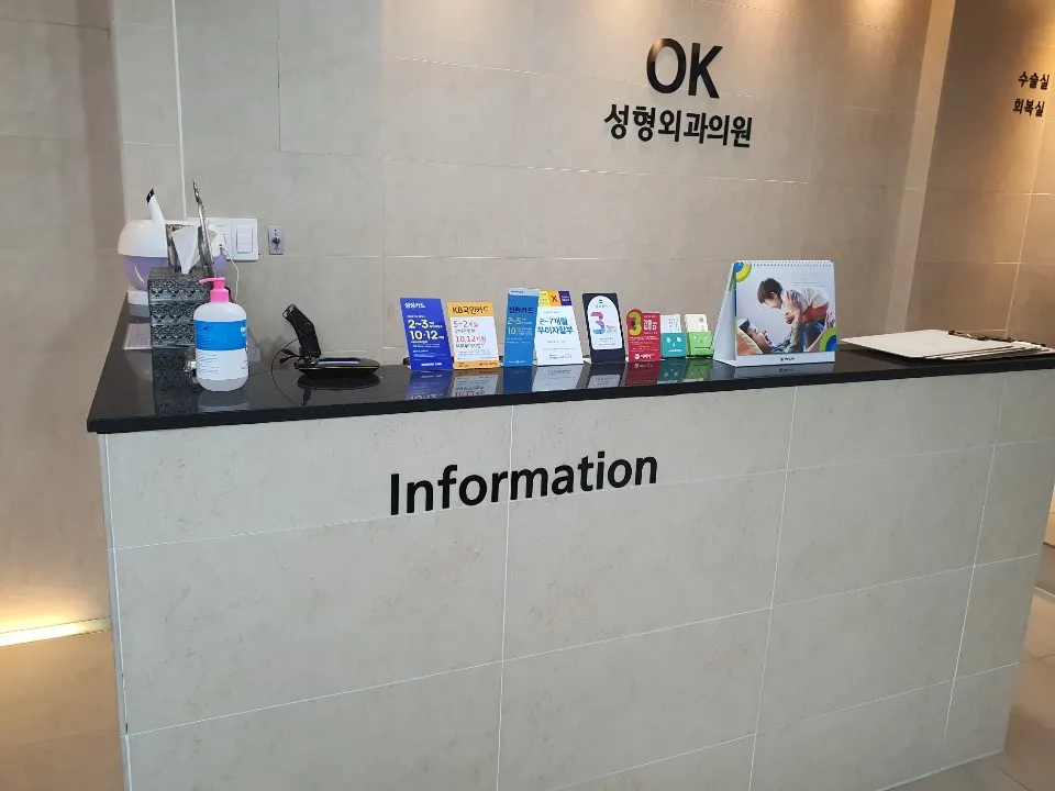 OK 整形外科 照片 2