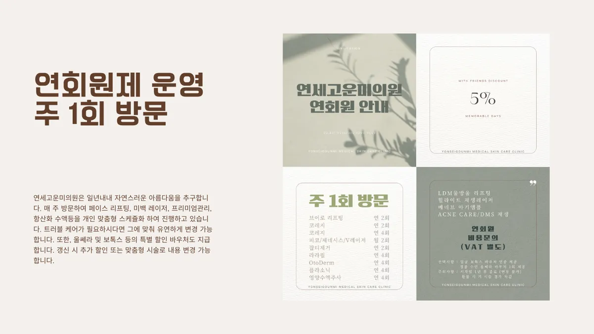 Yonsei Gounmi Clinic 照片 4