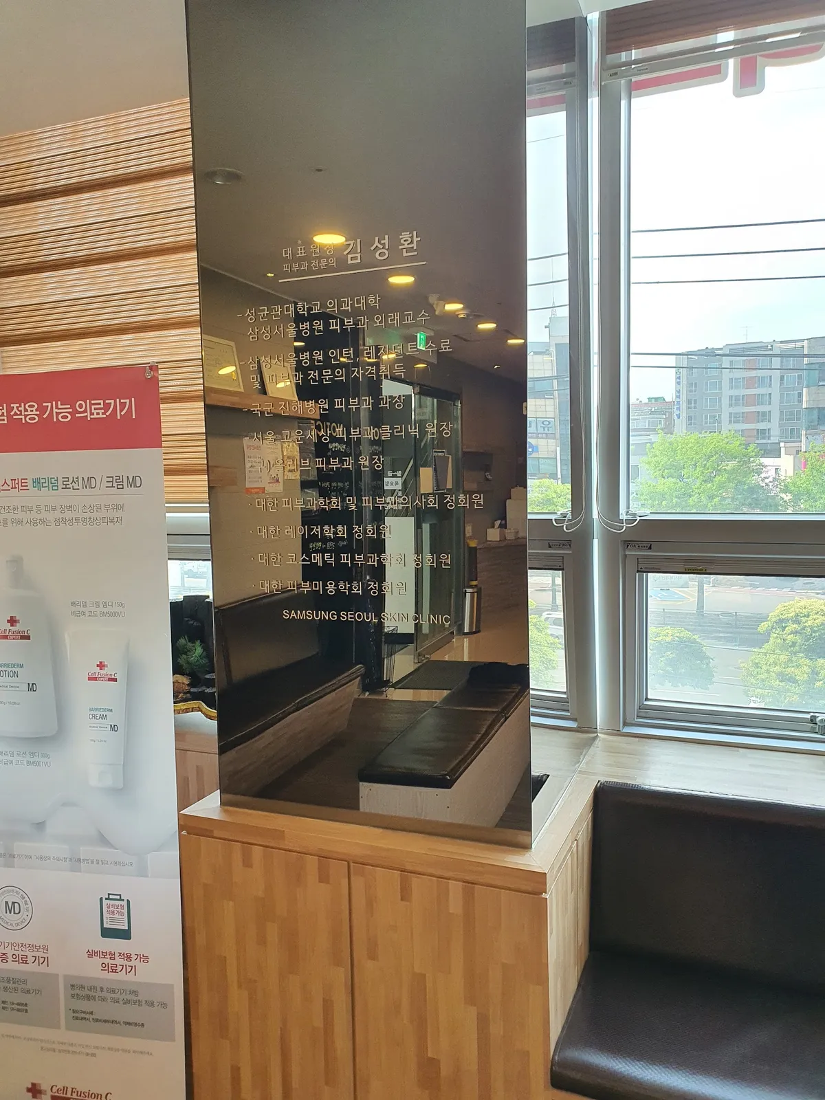 Samsung Seoul 皮膚科 照片 4