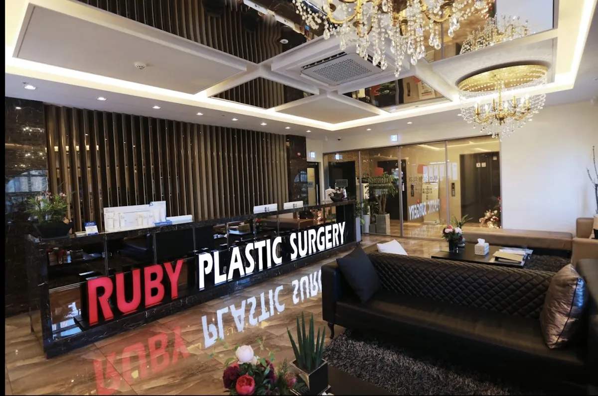 Ruby 整形外科 照片 1