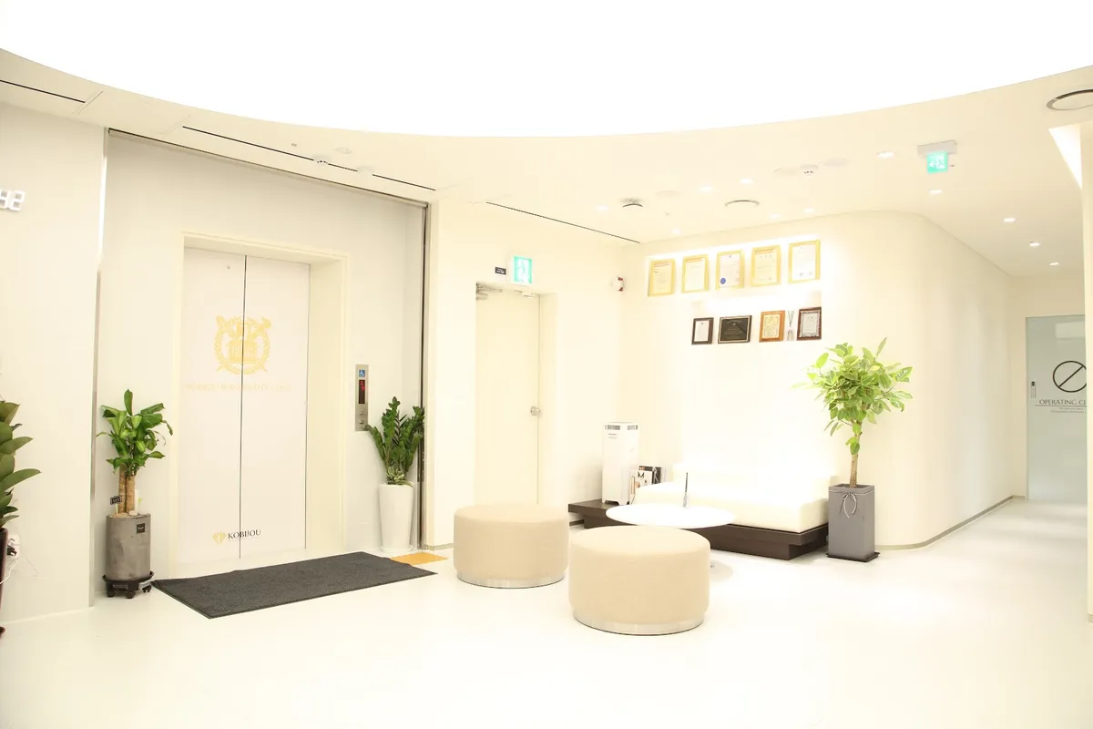 Kobijou Clinic 照片 1