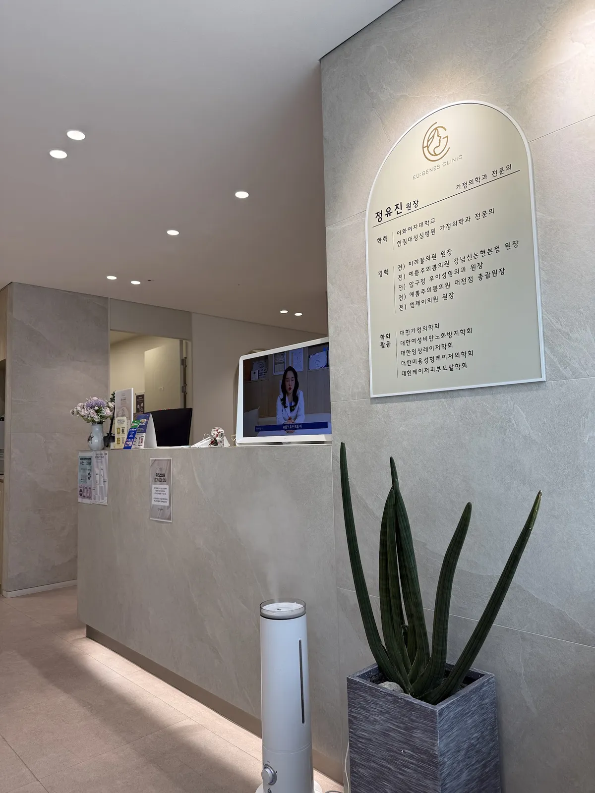 EU Genes Clinic 照片 2