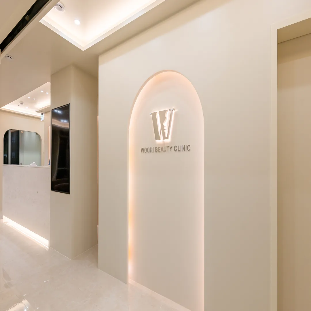 Woori 整形外科 照片 2