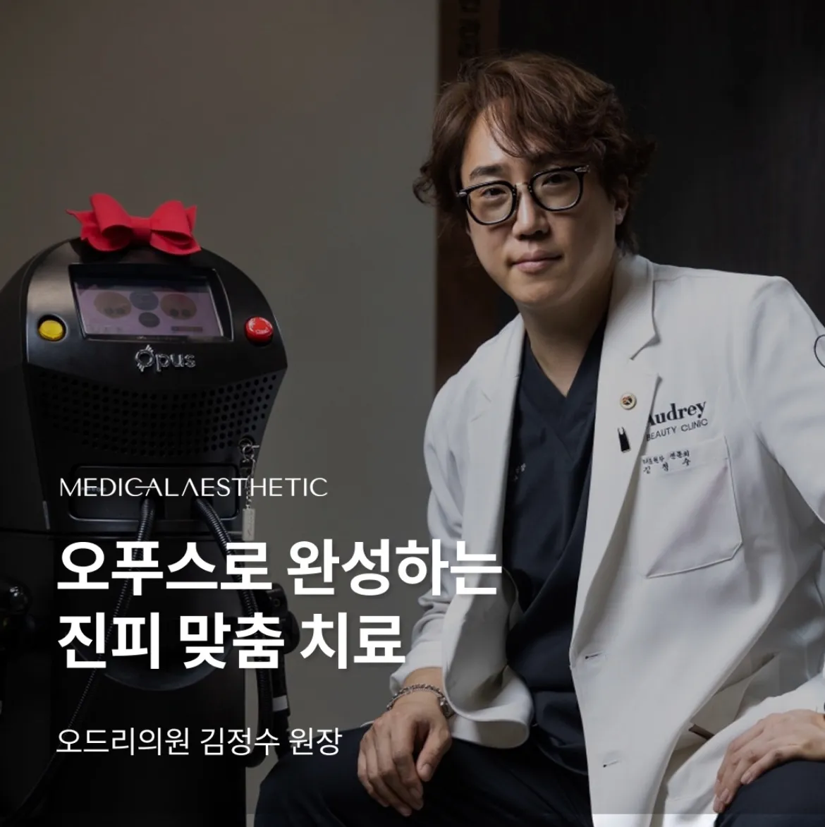 Audrey Beauty Clinic 照片 1