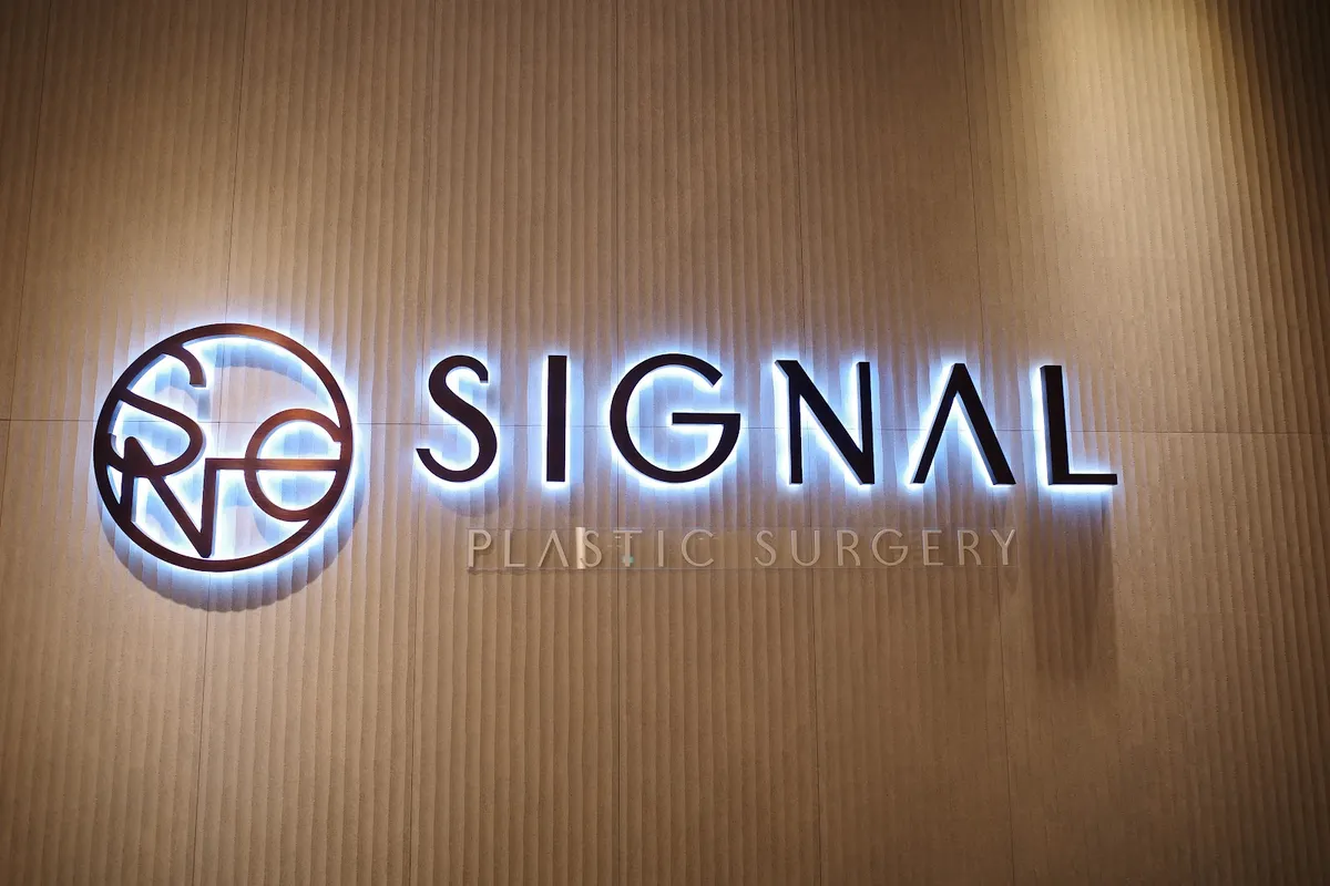 Signal Plastic Surgery Clinic 照片 1