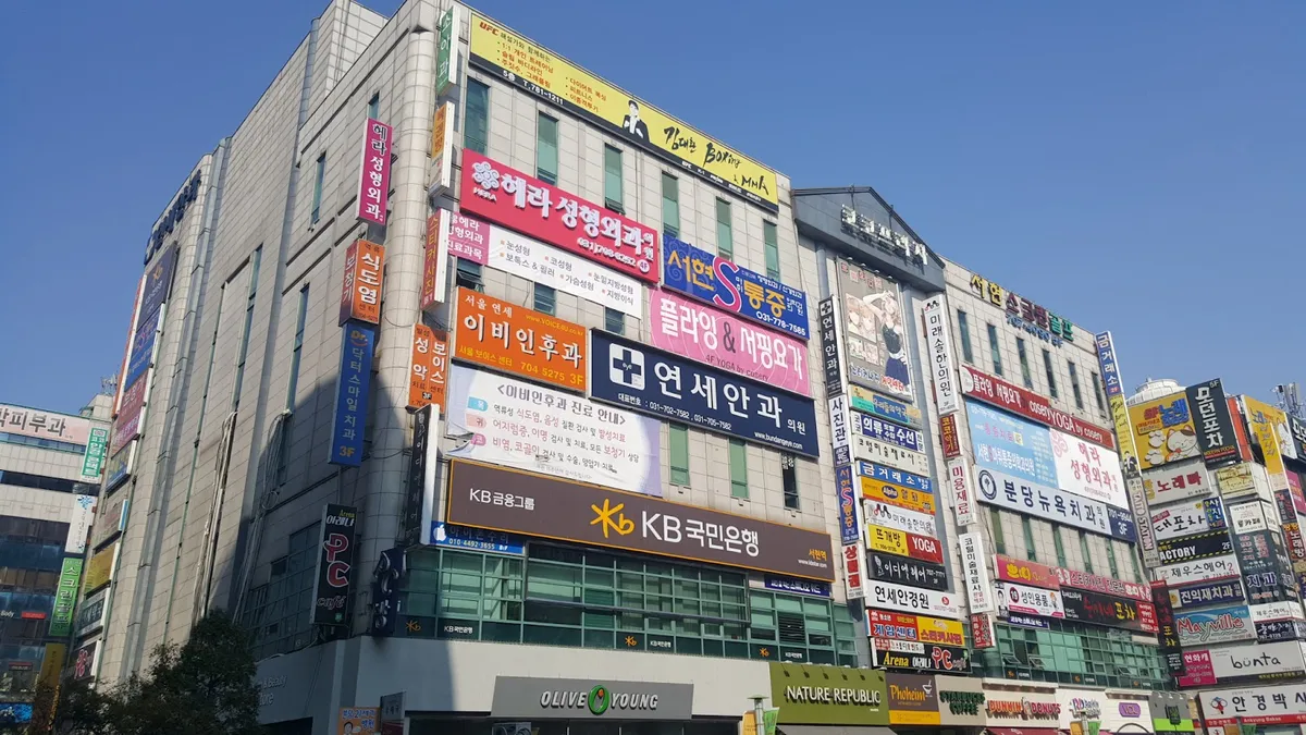 Hera 整形外科 照片 1