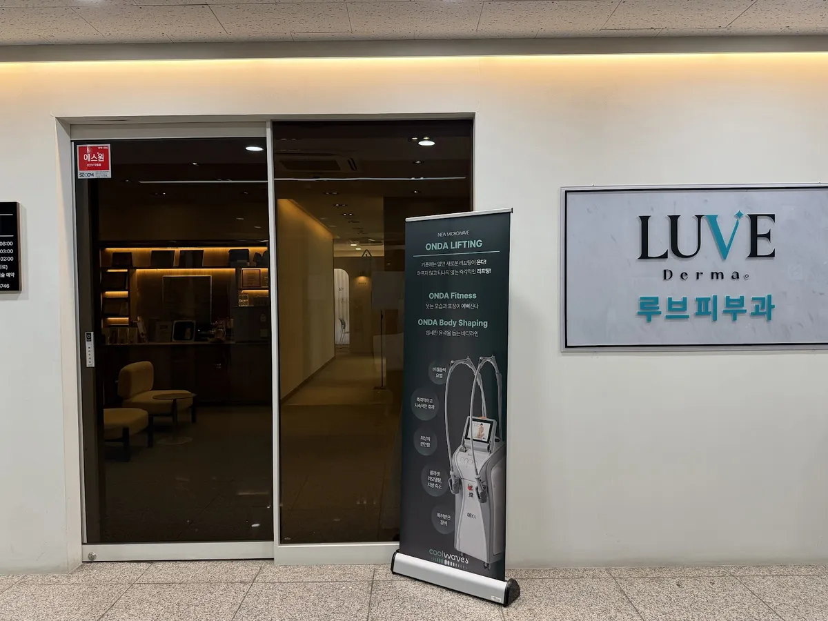 LUVE 診所 照片 1
