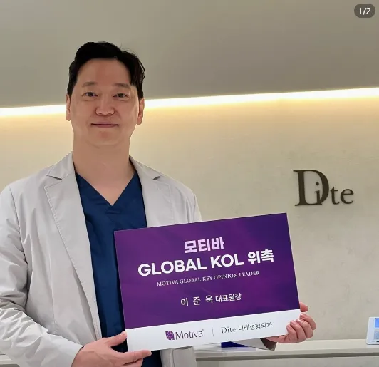 Dite Plastic Surgery Clinic 照片 5