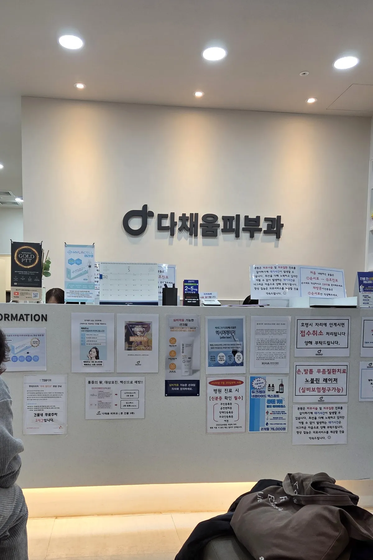Dachaeum 皮膚科-華城市萬歲區 照片 3