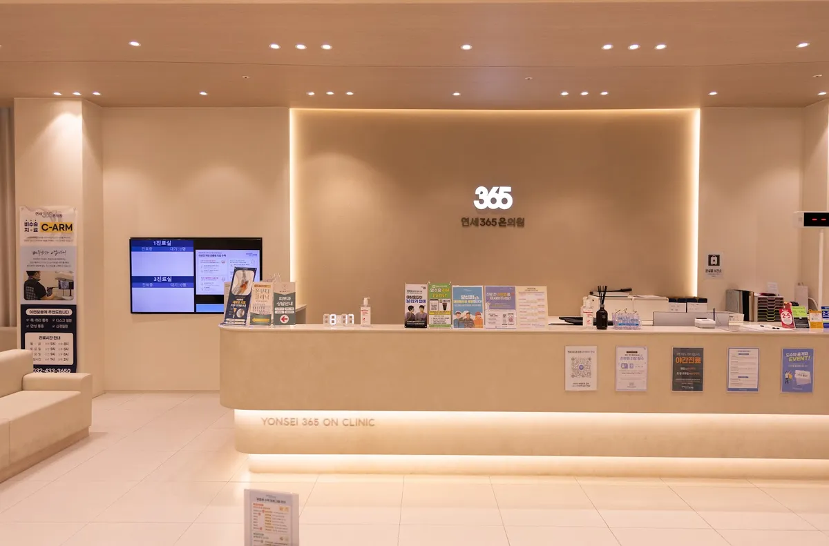 Yonsei 365 ON Clinic 照片 3