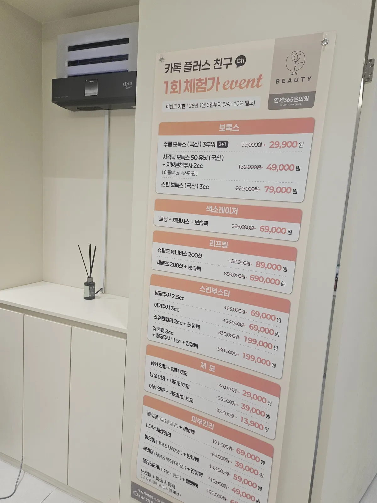 Yonsei 365 ON Clinic 照片 5