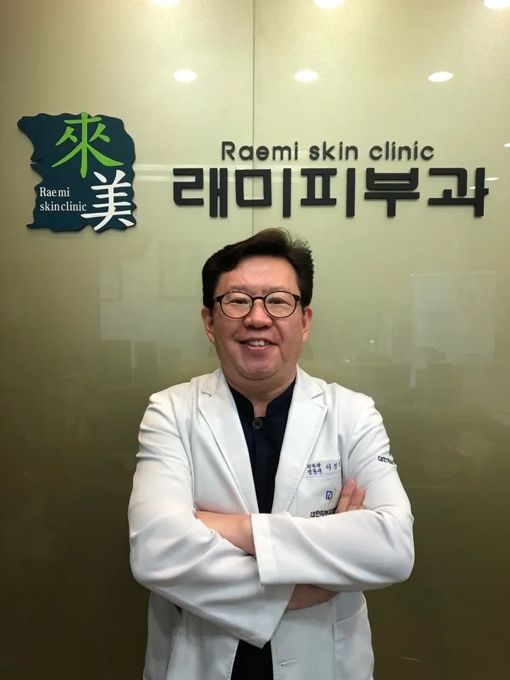 Raemi 皮膚科 照片 1