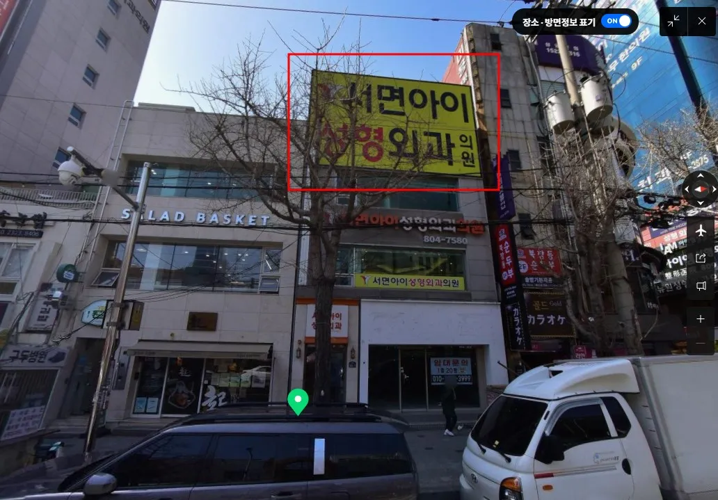 Seomyeon Eye 整形外科 照片 1