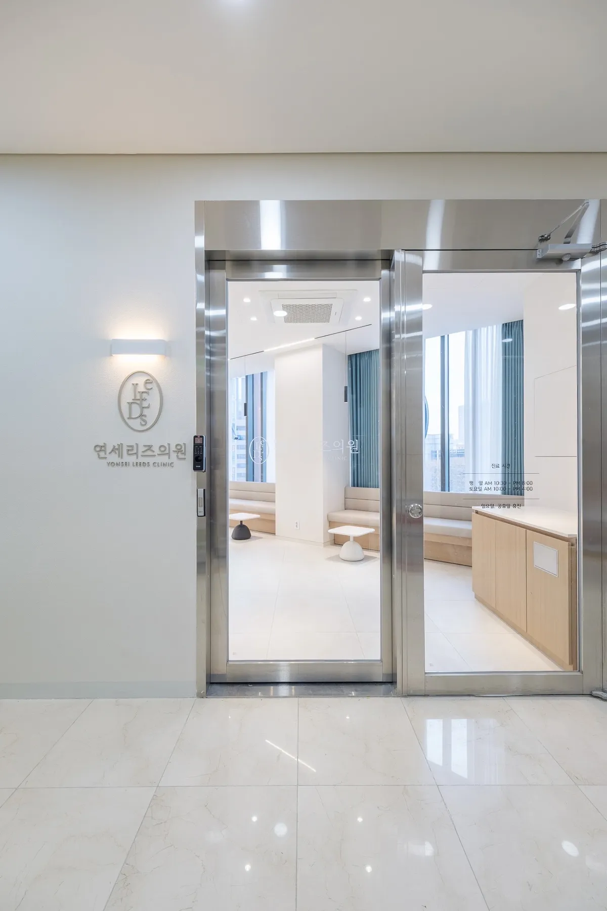 Yonsei Leeds Plastic Surgery & Dermatology Clinic 照片 1