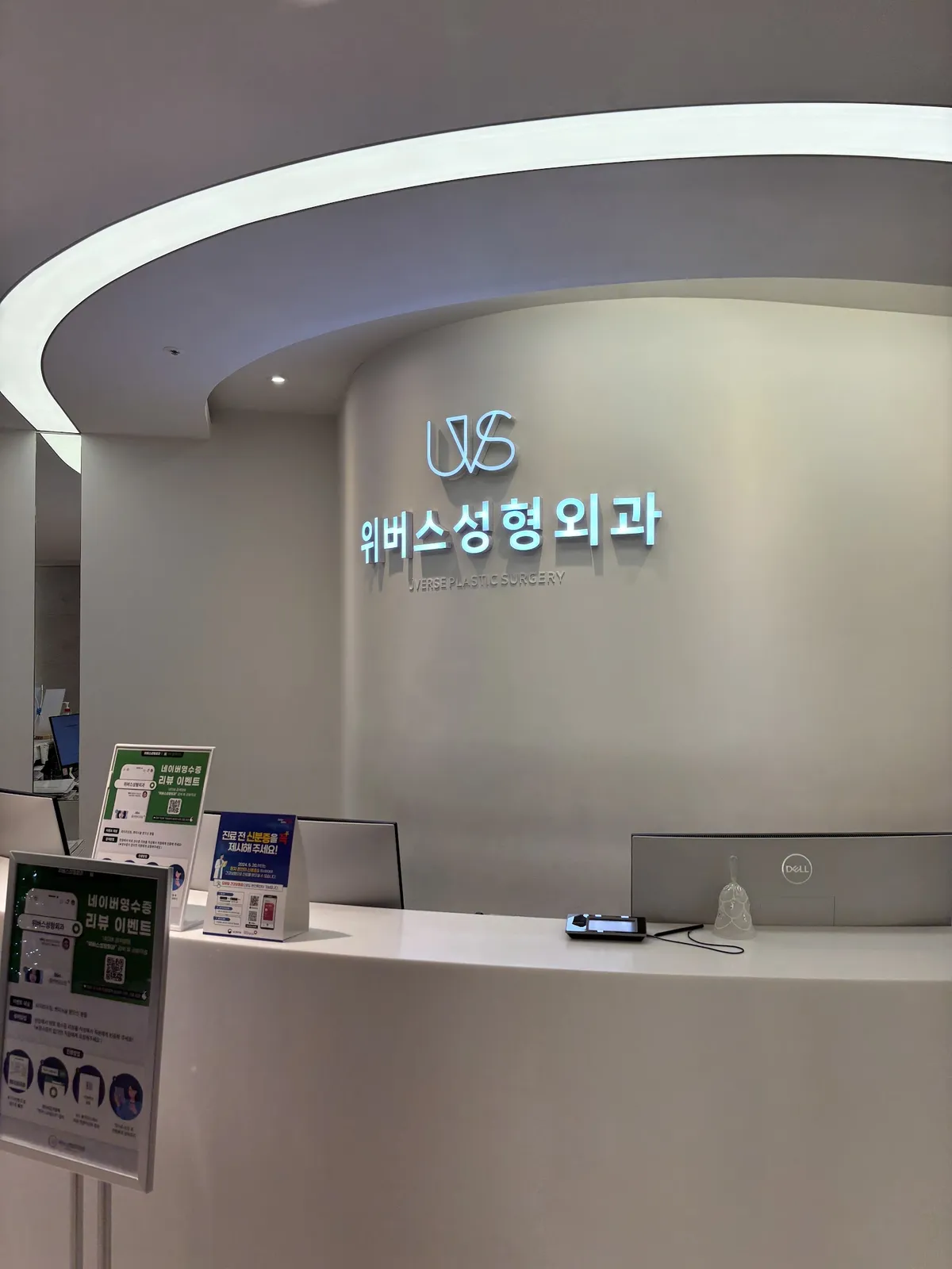 UVERSE 整形外科 照片 5