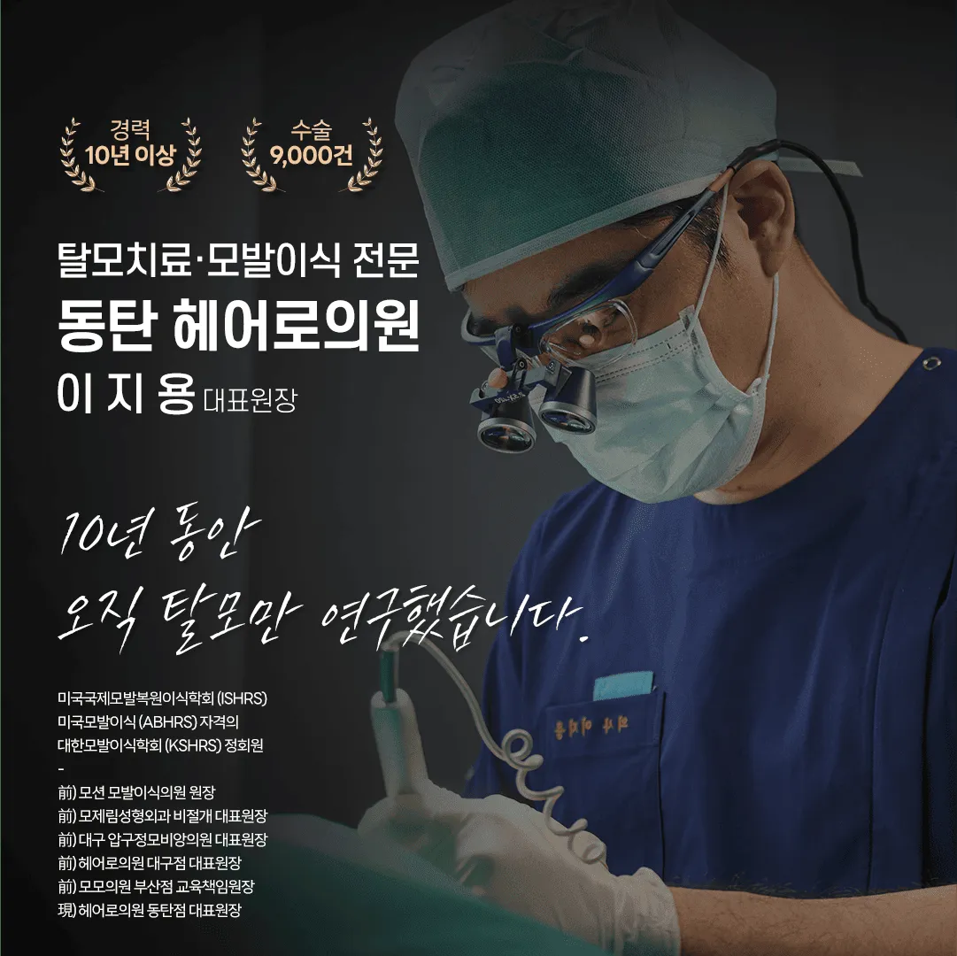 Hairo Clinic - Dongtan Branch 照片 1