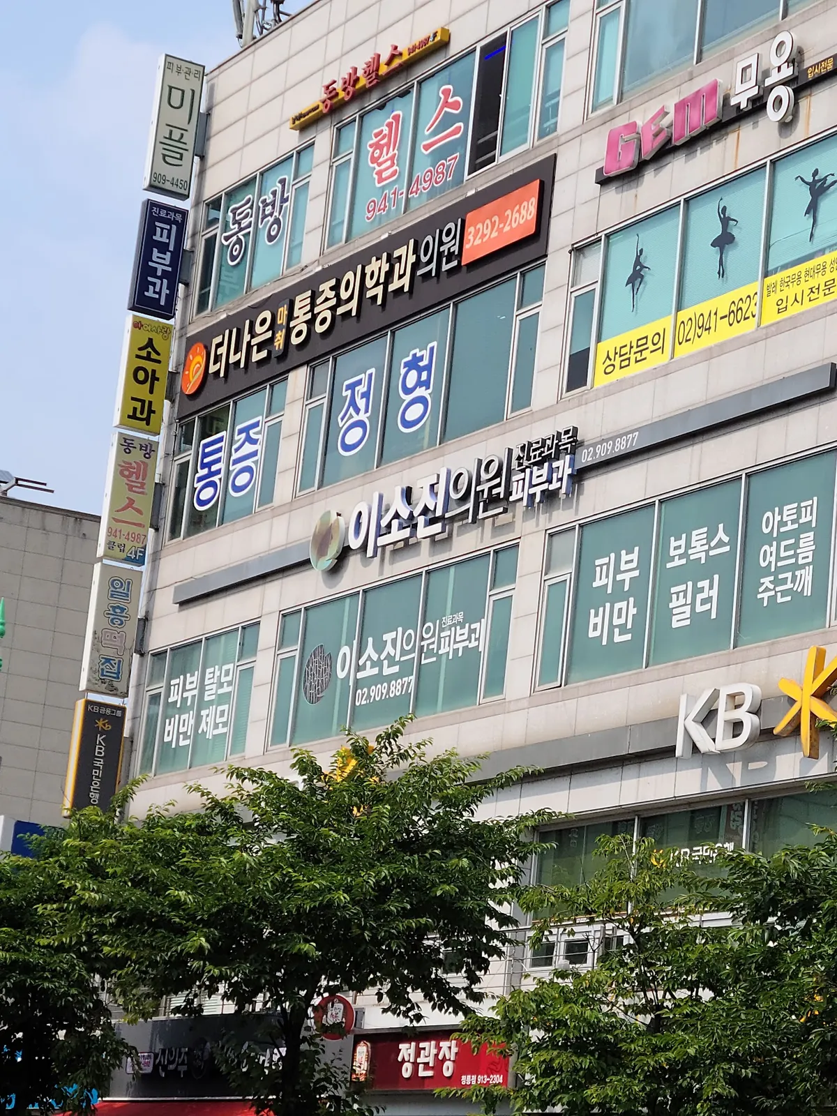 Lee Sojin Clinic 照片 4