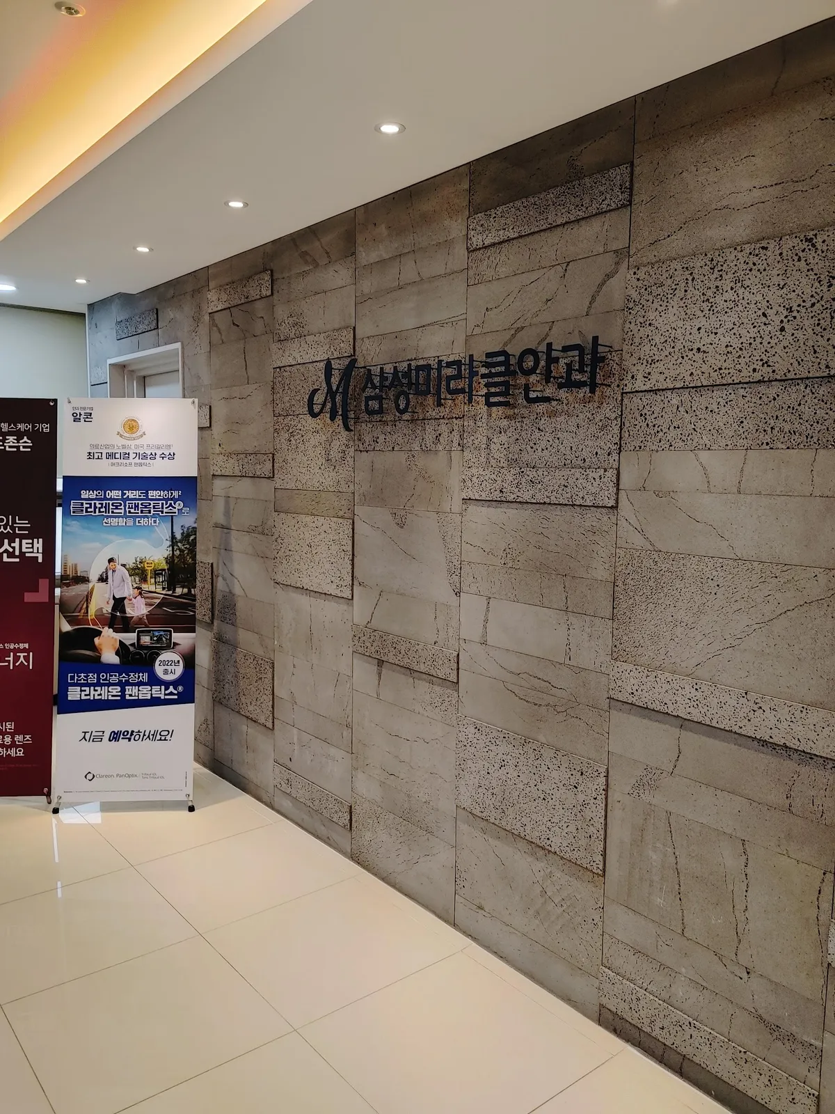 Samsung Miracle Eye Clinic 照片 3