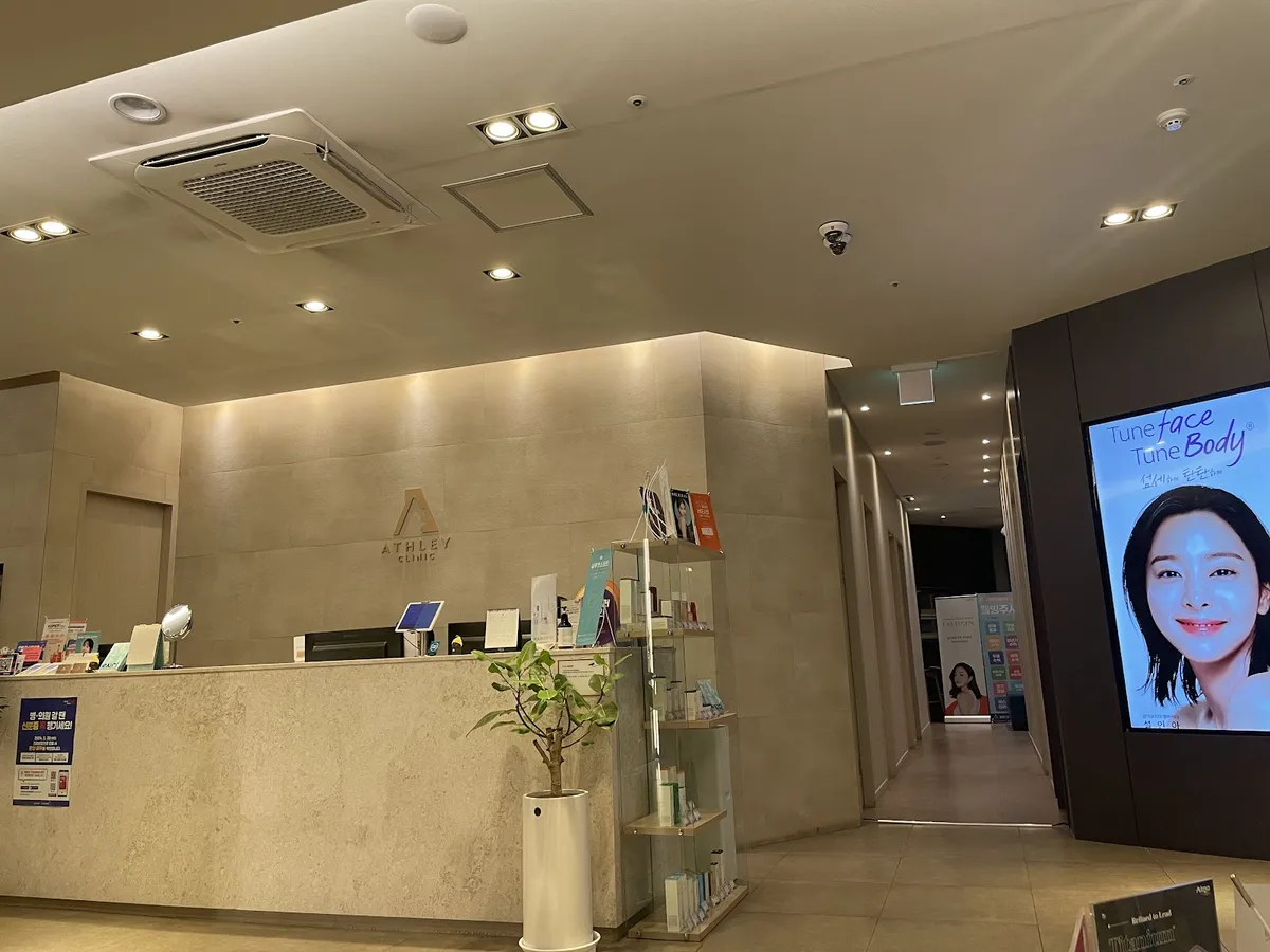 Athley Clinic 照片 1