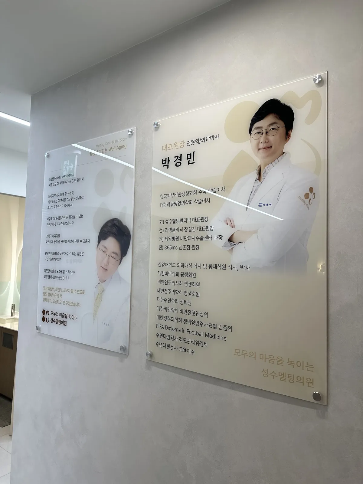 Seongsu Melting Clinic 照片 4