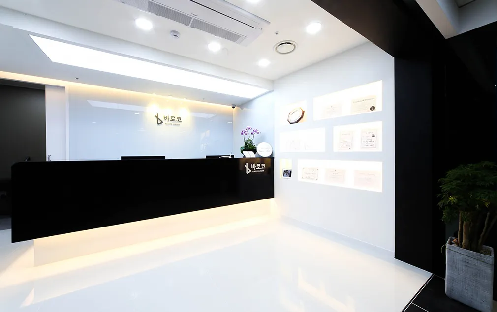 Baroko Plastic Surgery 照片 1