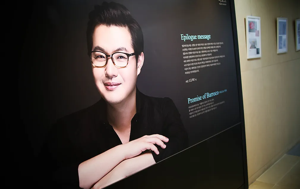 Baroko Plastic Surgery 照片 3