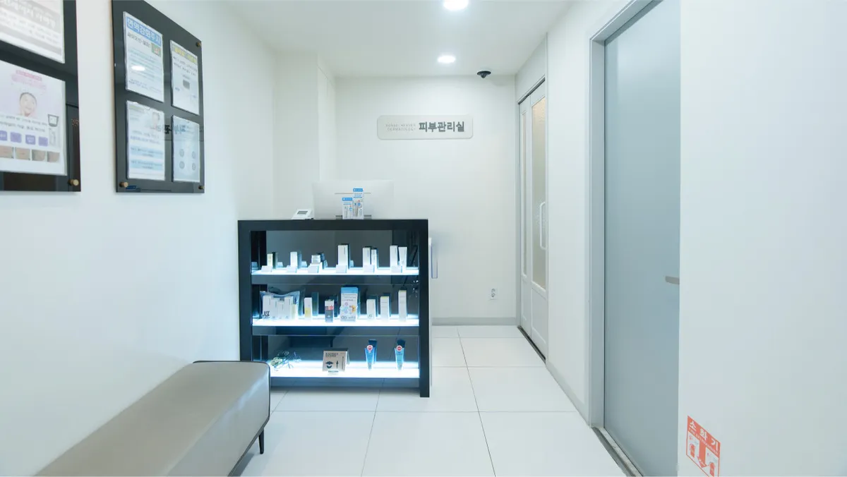 Yonsei Heaven 皮膚科 照片 3