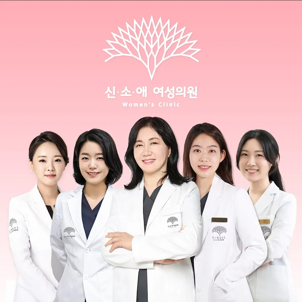 Sinsoe Women's Clinic 照片 1