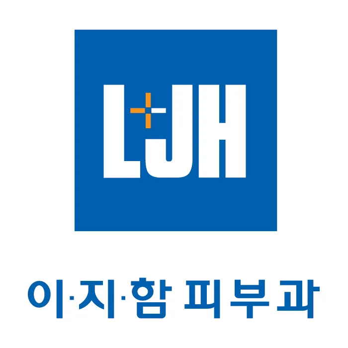 강북이지함피부과의원 照片 5