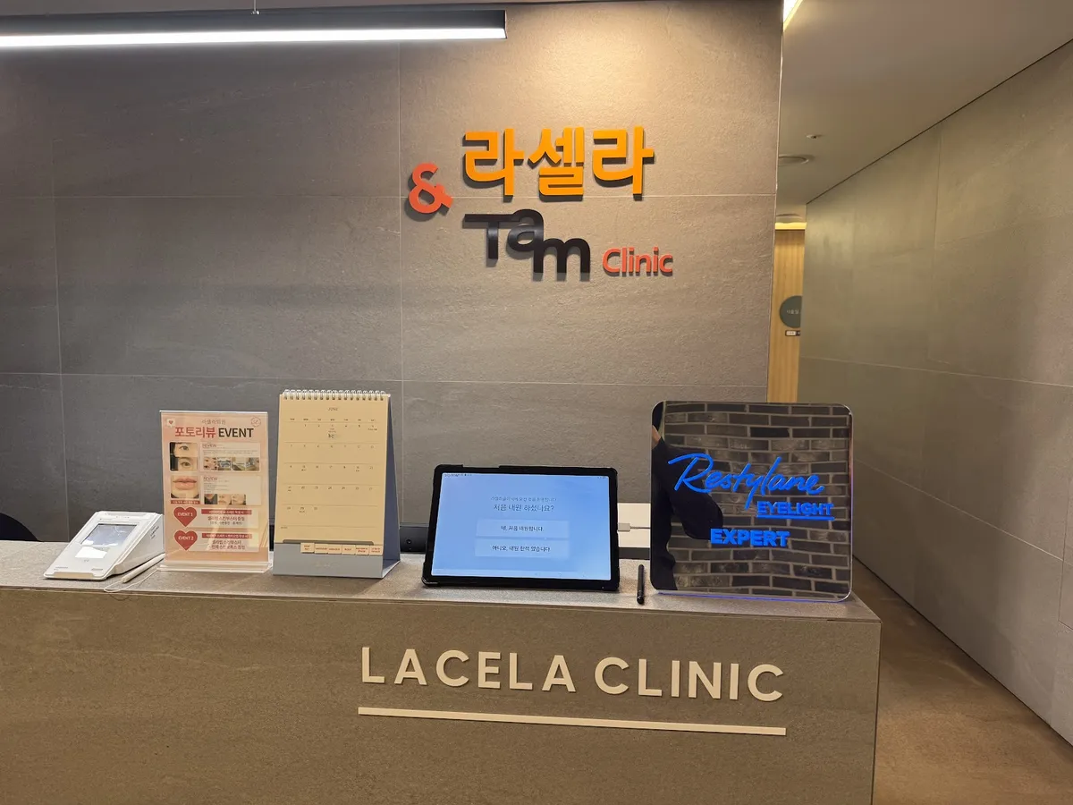 Lacela Clinic 照片 2