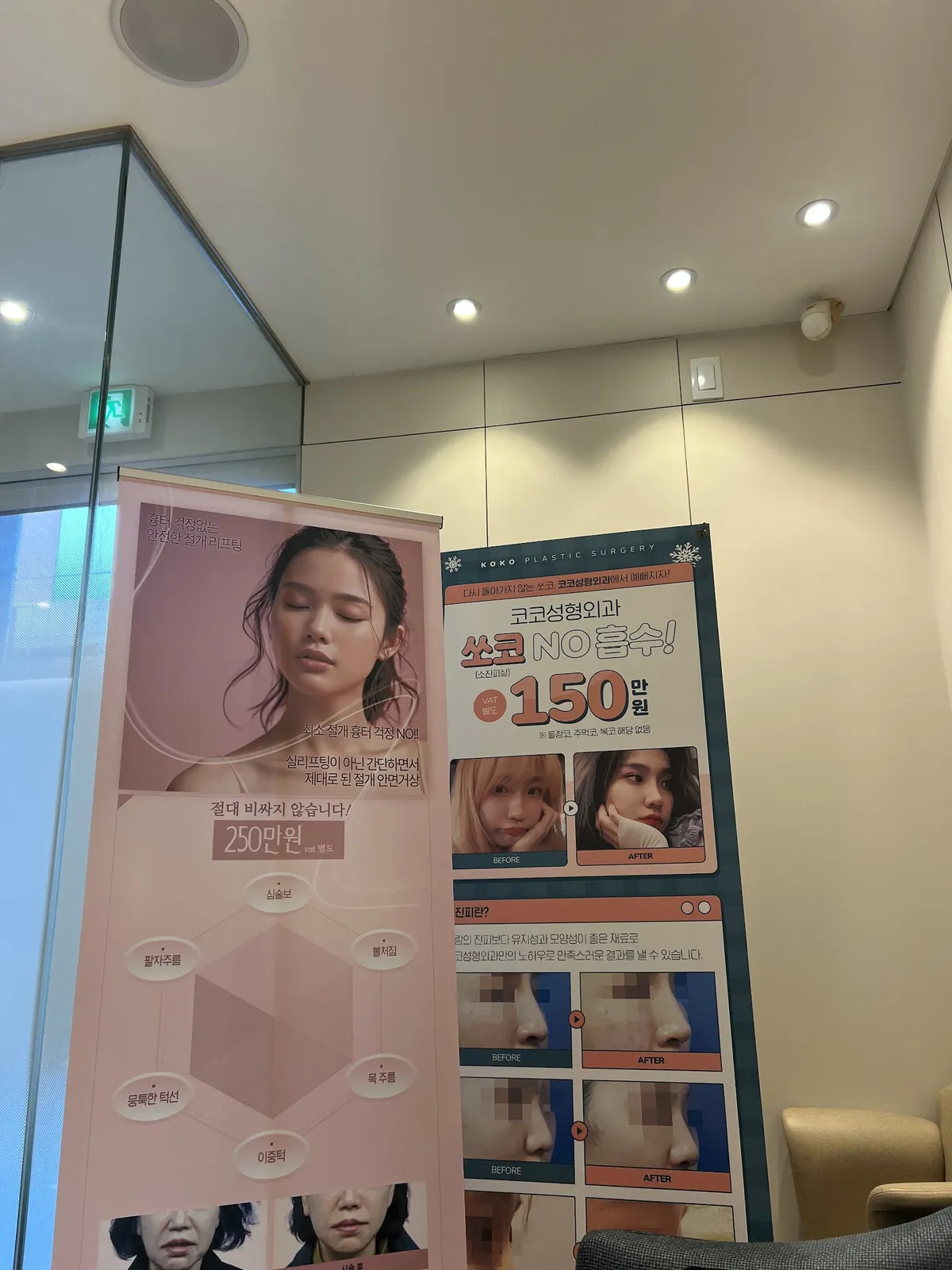 Koko Plastic Surgery Clinic 照片 2