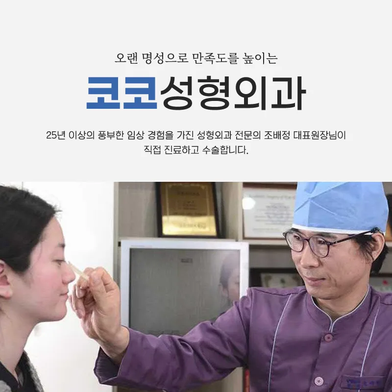 Koko Plastic Surgery Clinic 照片 3