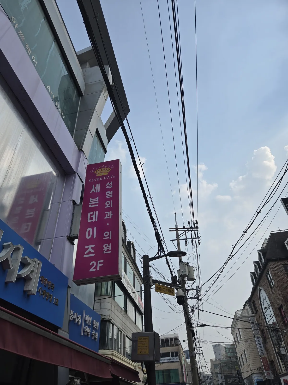 Seven Days 整形外科 照片 5