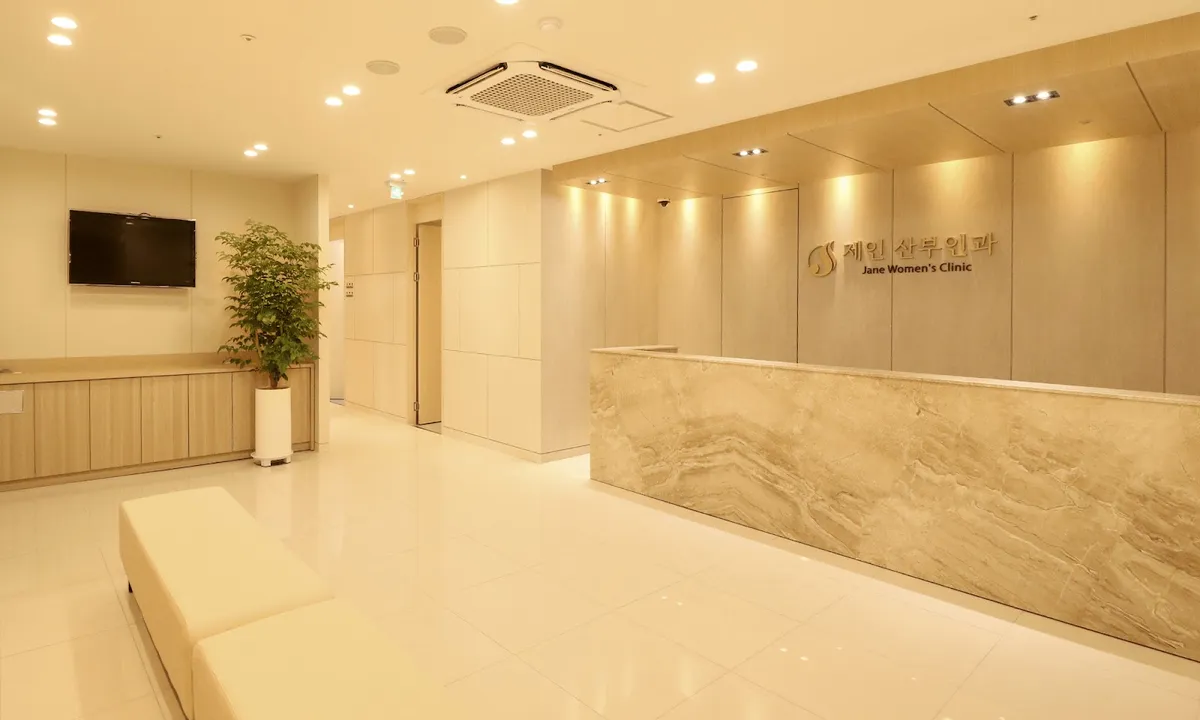 Jane Women's Clinic 照片 3
