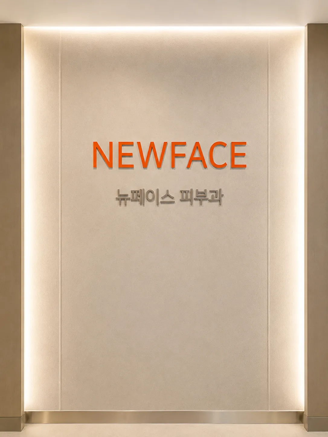 New Face 診所 照片 5