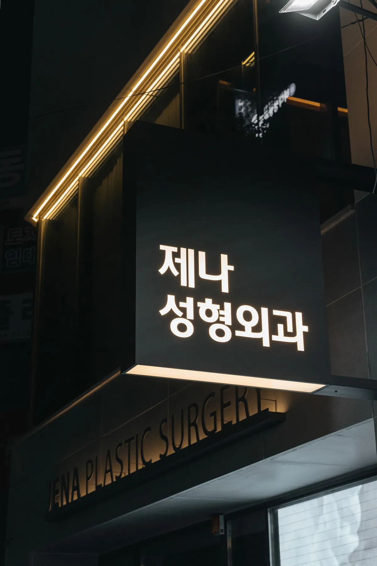 Jena Plastic Surgery Clinic 照片 4