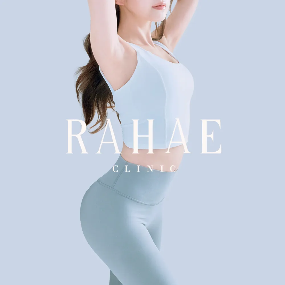 Rahae Clinic 照片 1