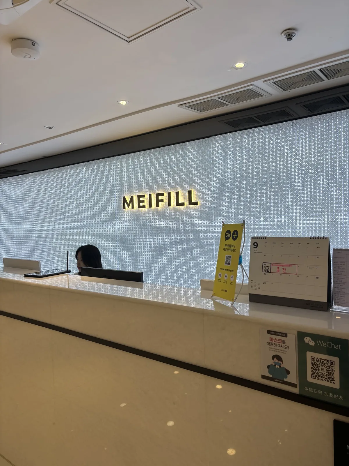 Meifill 診所 照片 1